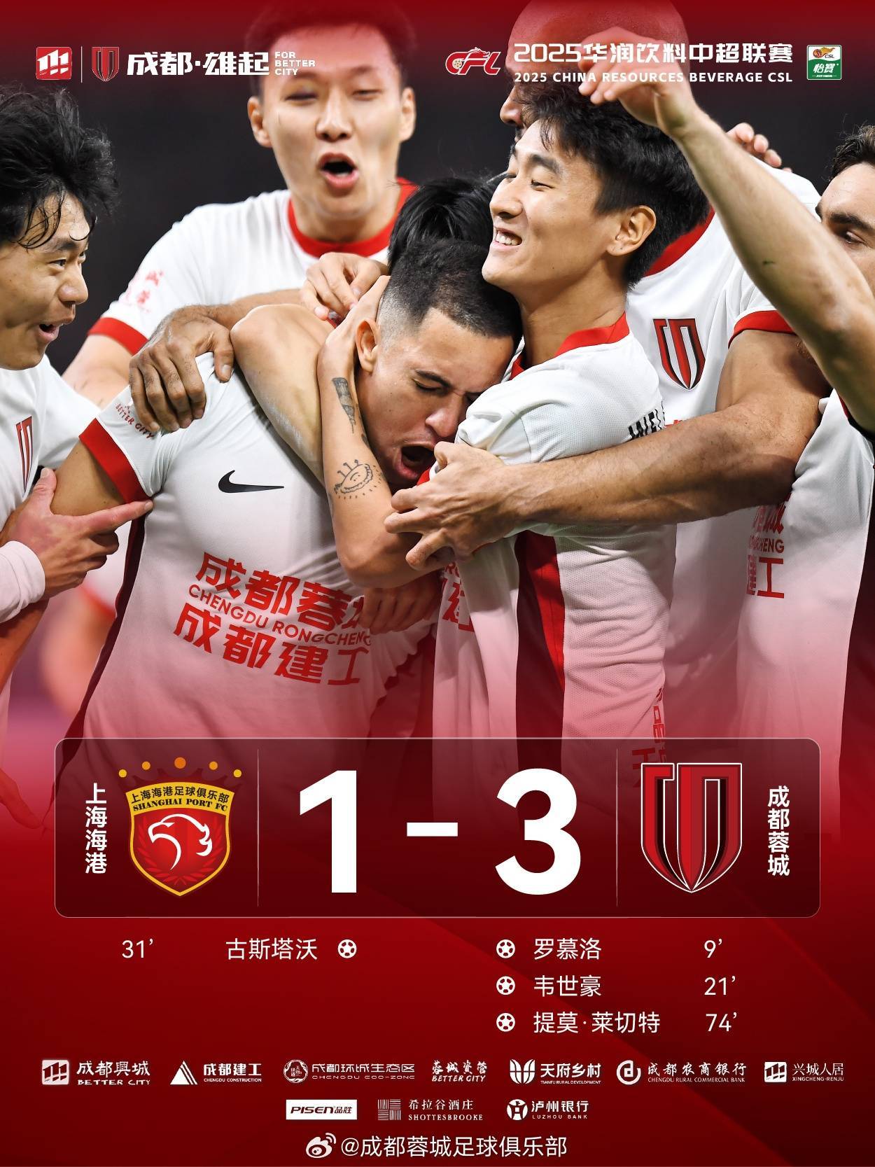 赛前成都蓉城远射贴柱：社区盾节点到来，球迷炸锅，心理建设被强调的简单介绍